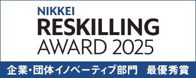 企業・団体イノベーティブ部門最優秀賞
